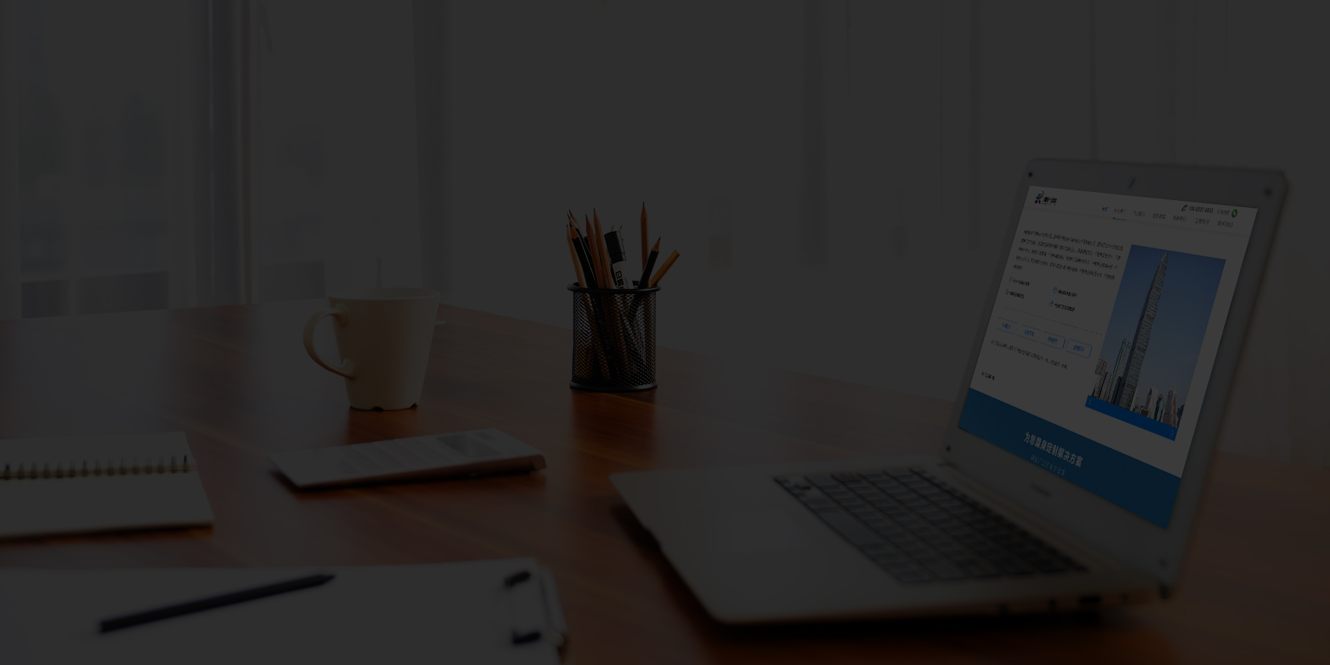 企业品牌网站建设